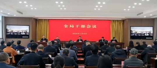 福建省地質局召開全局干部會議